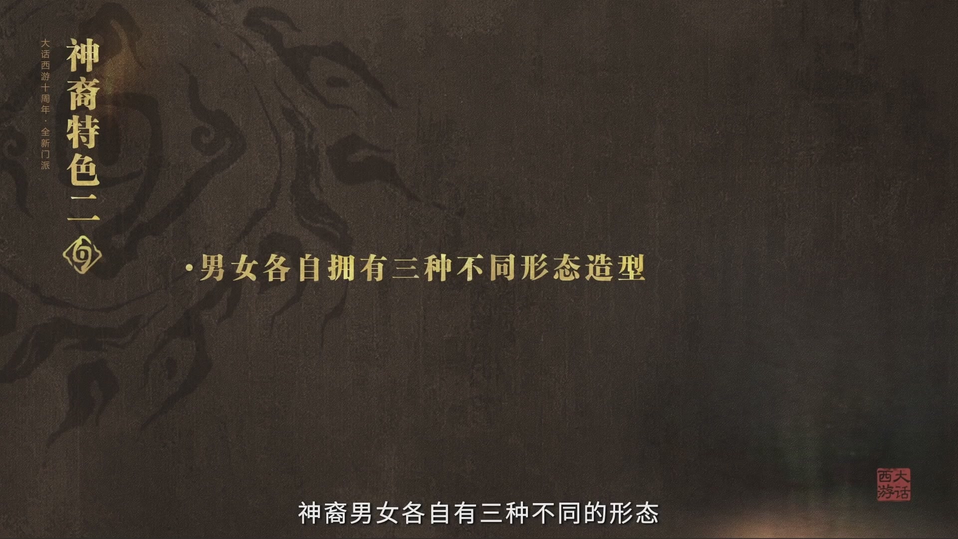 大话手游十周年新门派及鎏金宝鉴