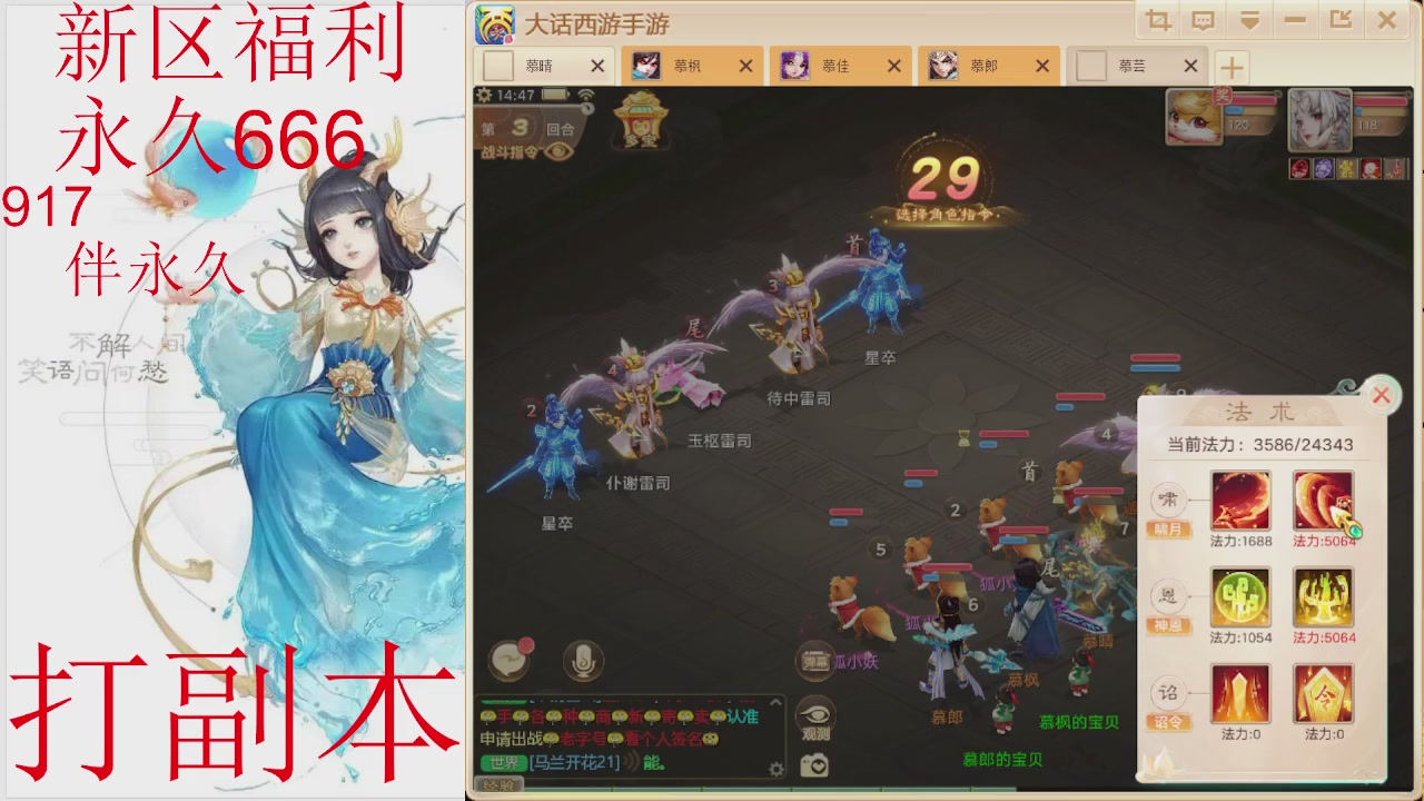 有事您说话`