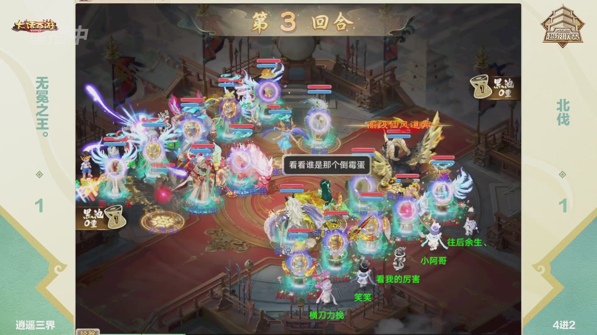 【重播】超级联赛夏季赛