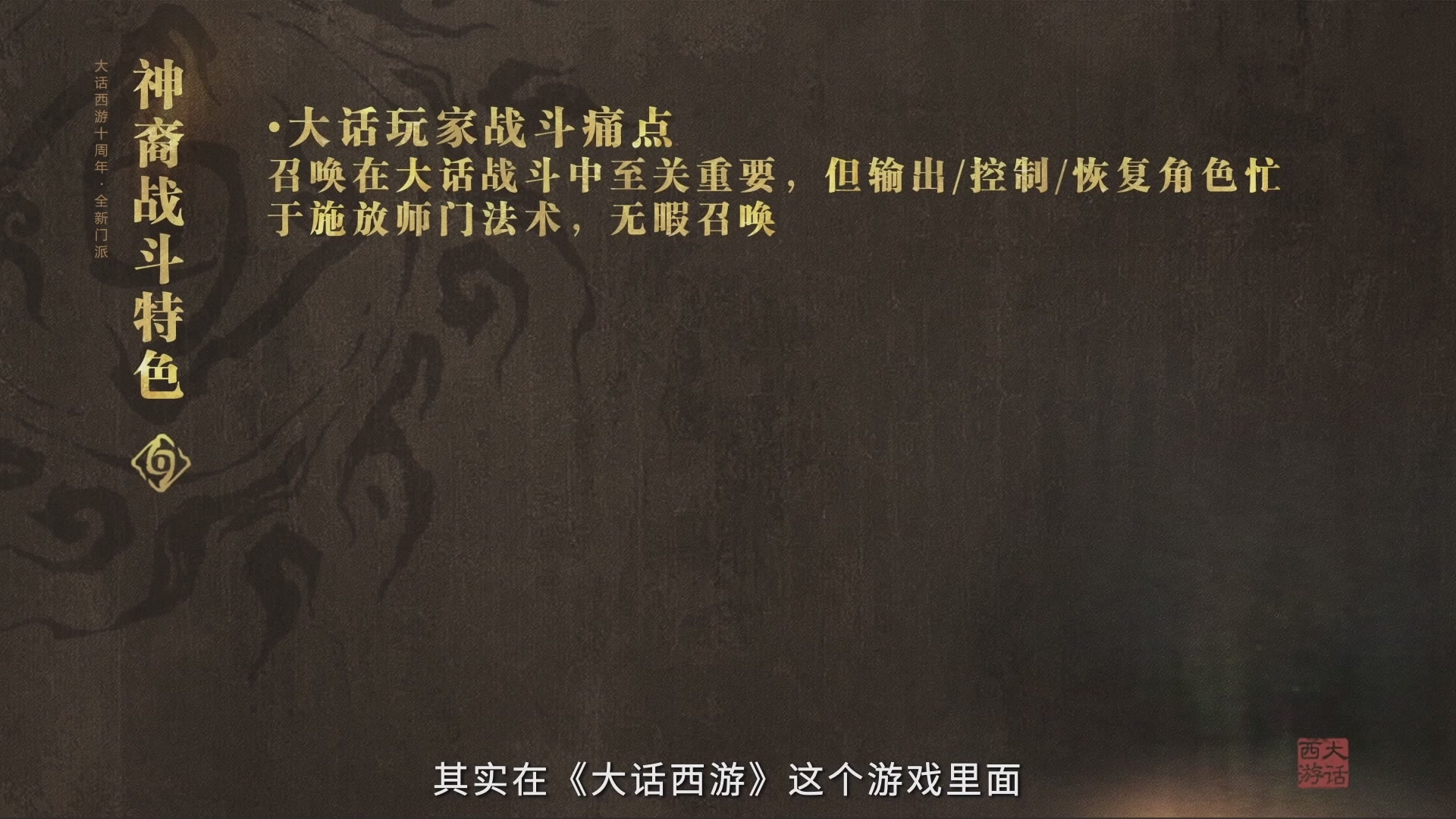 大话手游十周年新门派及鎏金宝鉴