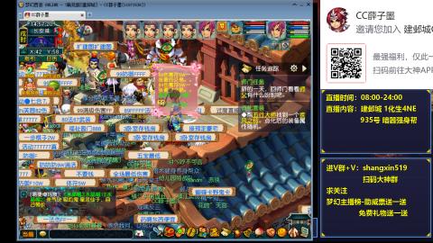 建邺城 听歌直播间 #24~