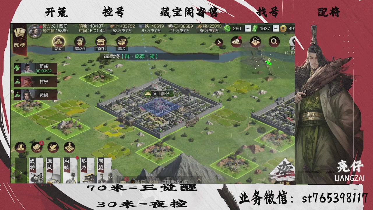 接开荒，70三觉，30夜控