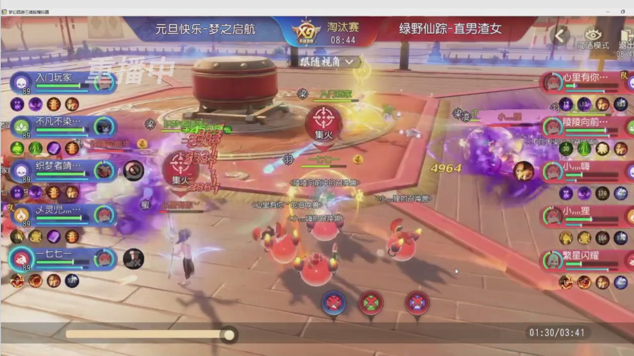 【重播】第三十六届群雄逐鹿跨服精英赛