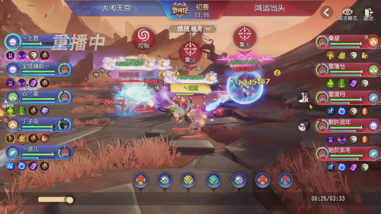 【重播】第五十五届武神坛