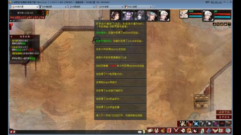 逍遥四海每日日常准备2转