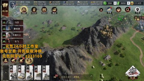 24小时冲榜1w势力
