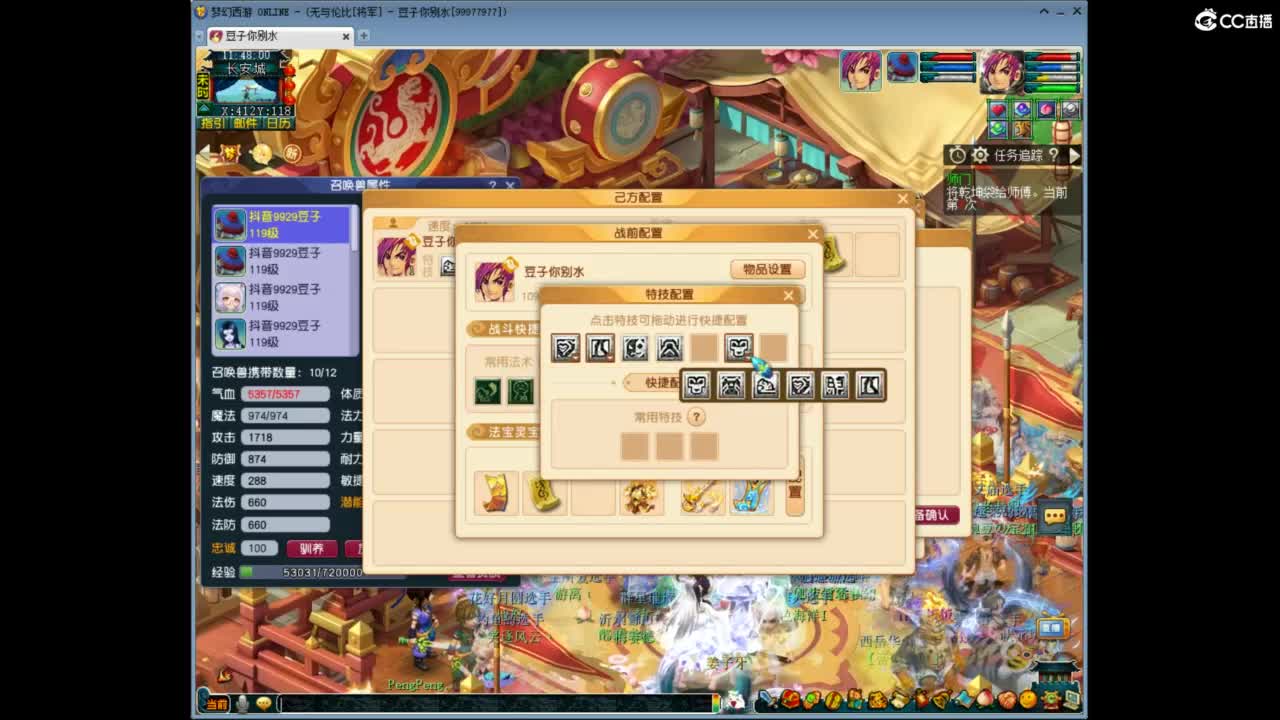 将军神威10+9FC 第4段