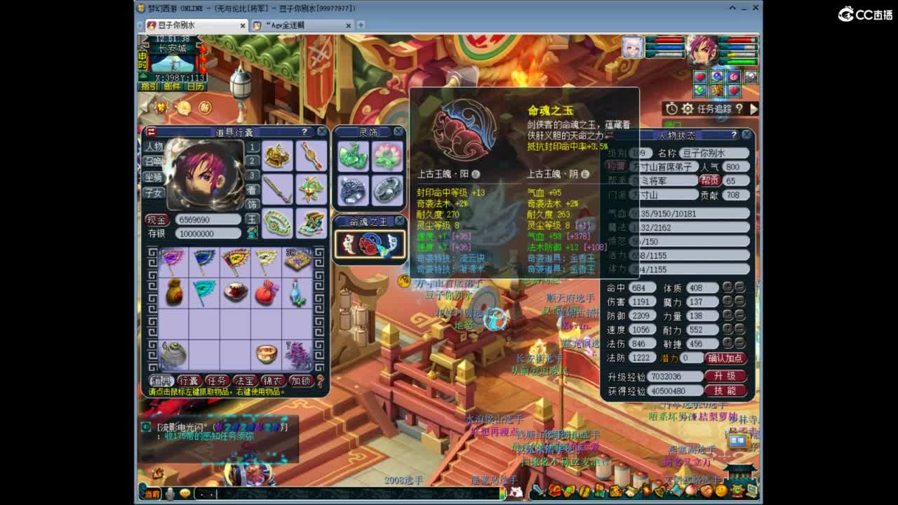 将军神威10+9FC 第6段