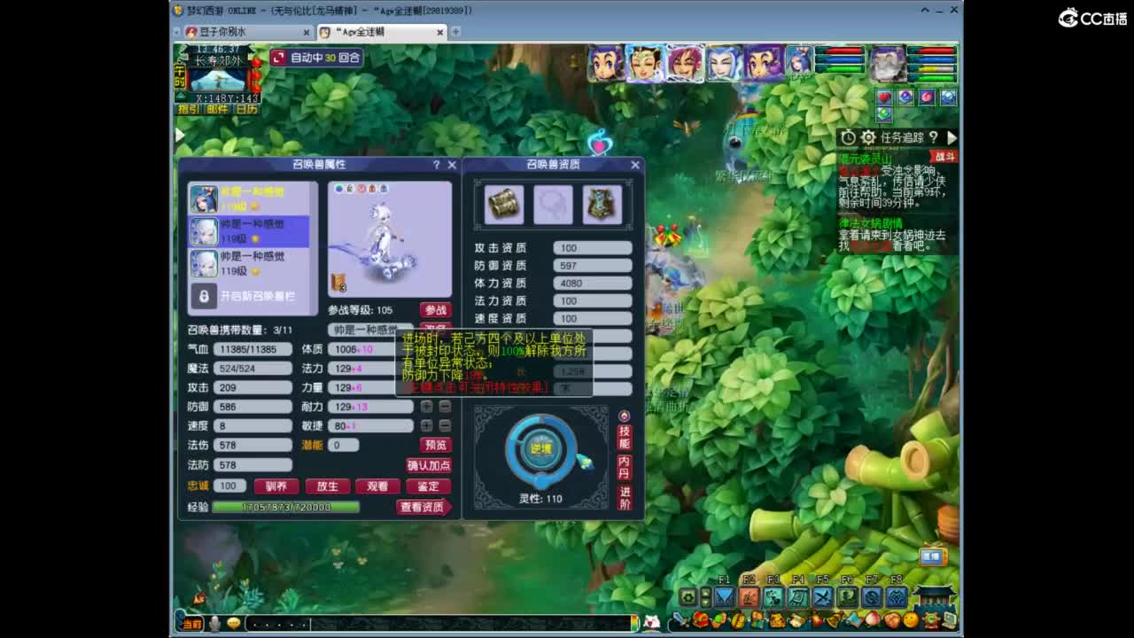 将军神威10+9FC 第8段
