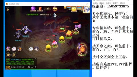 今日蜃境听曲
