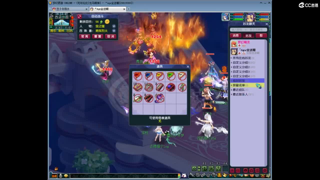 将军神威10+9FC 第9段