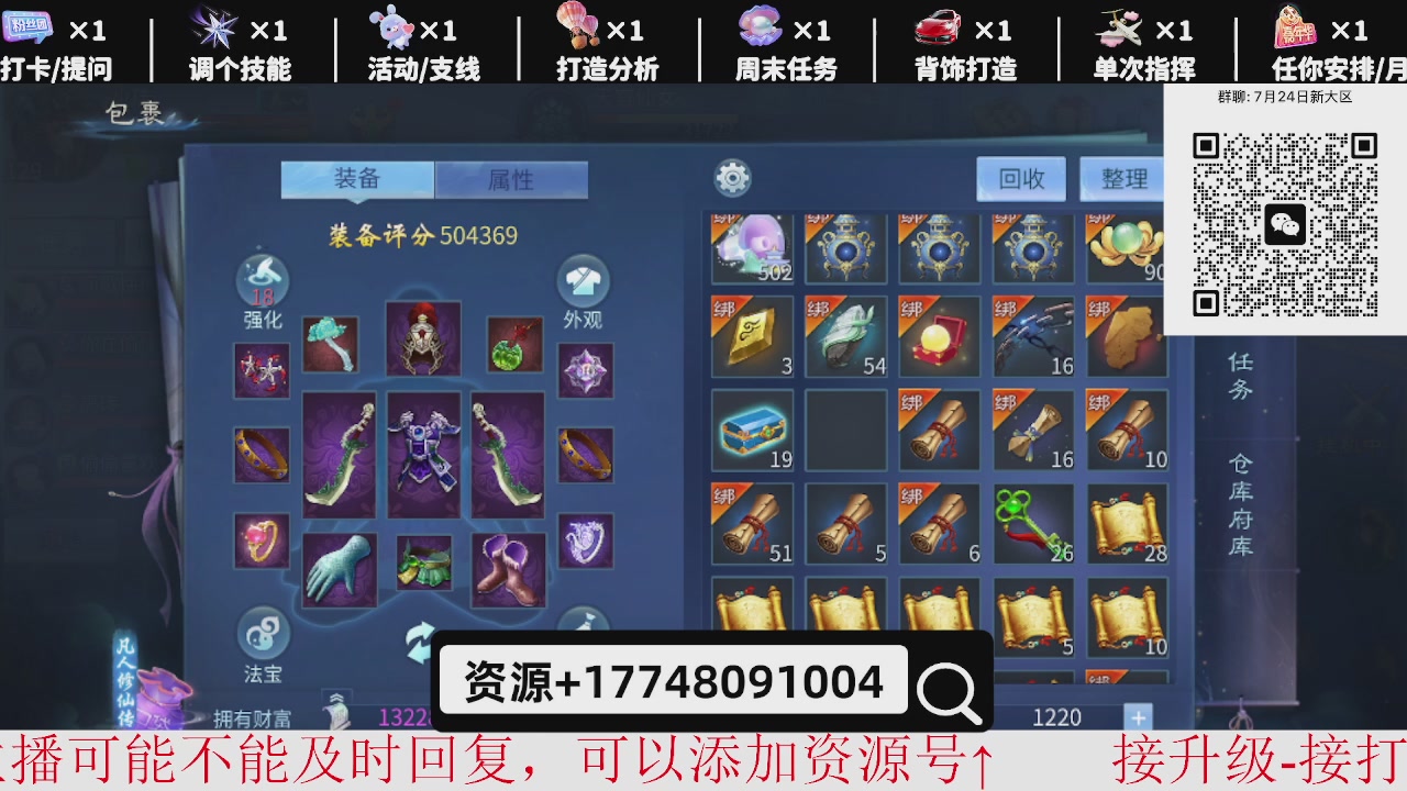 7月底大区接托管-资源-升级打造