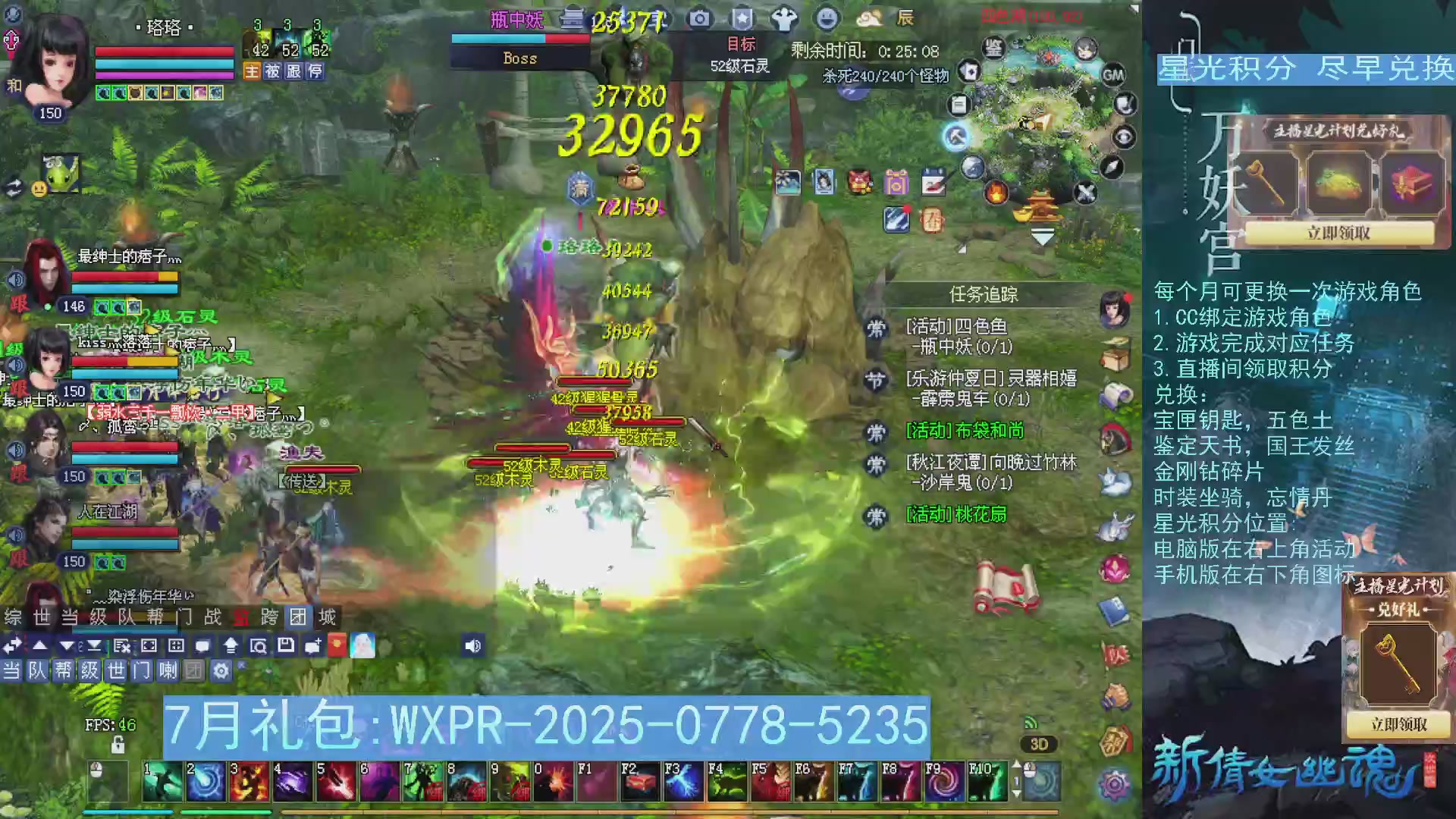 星光绑定我领积分换道具吧
