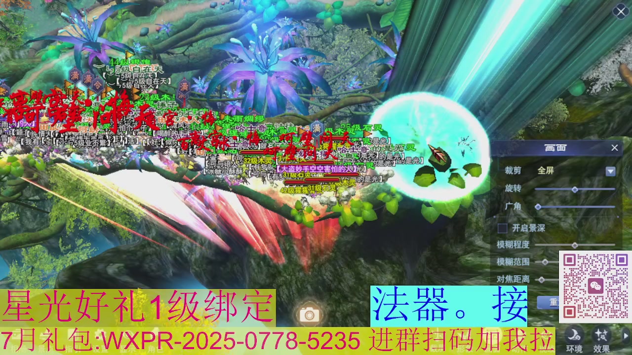 新区1级可绑星光好礼接集影法器布告牌