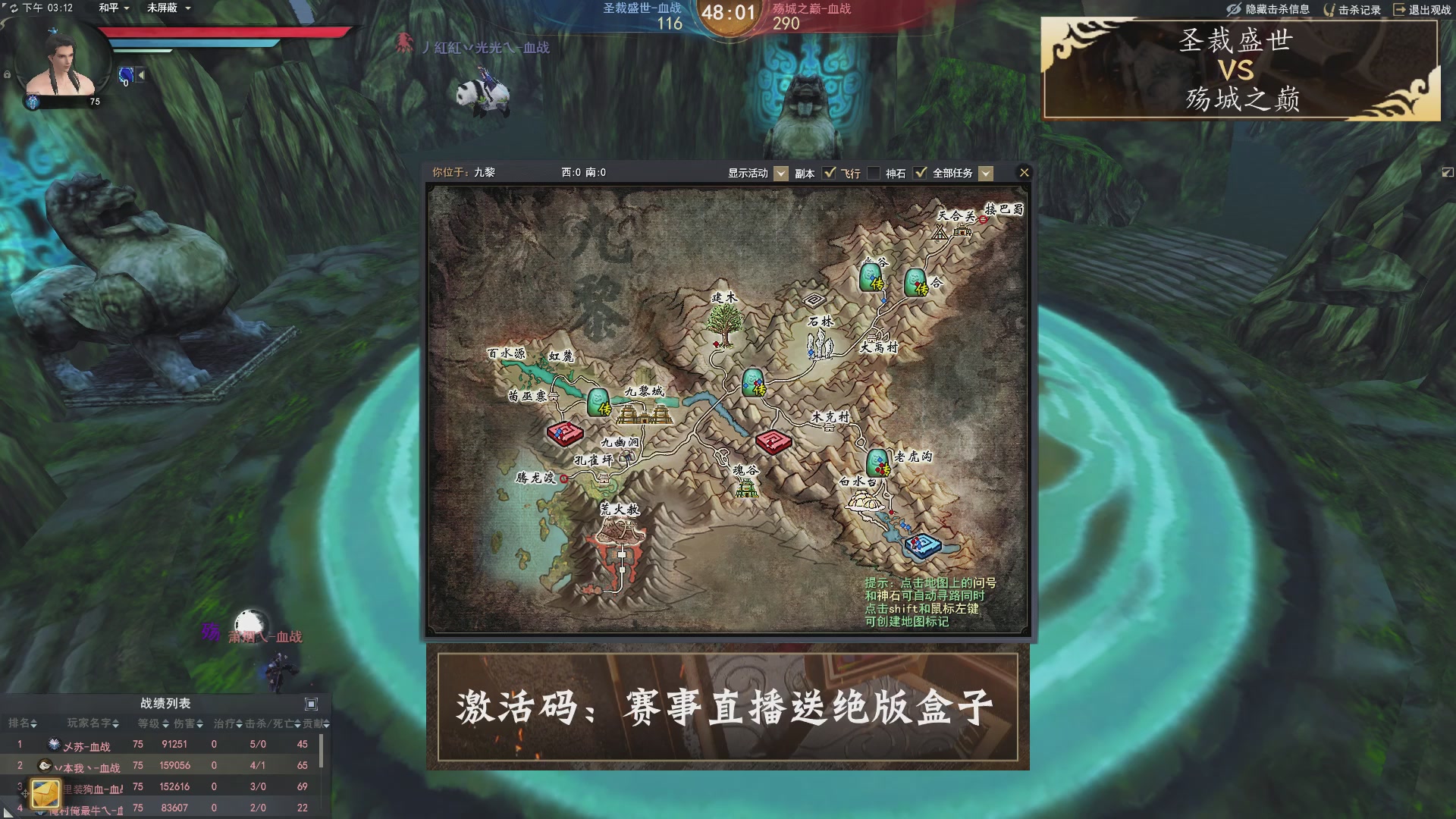【天下贰】2025岁中风云势力战