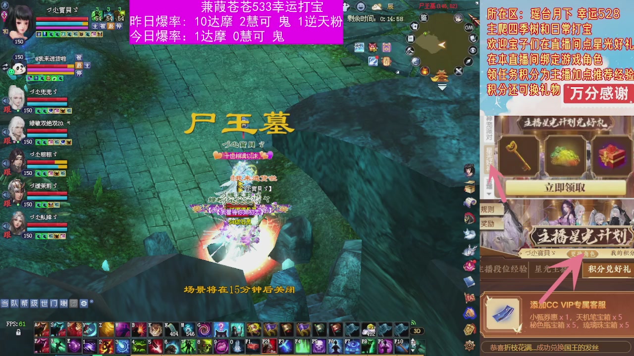 533打宝白蛇四季树