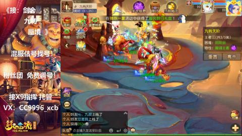 接托管蜃境剑会免费调号
