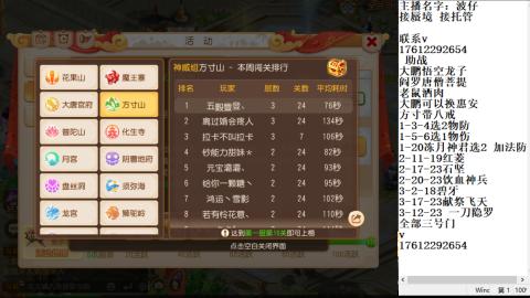 接蜃境包排名