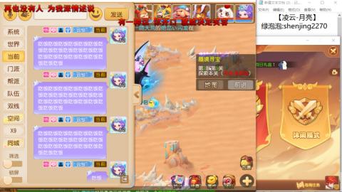 超专业接蜃境，九转，剑会