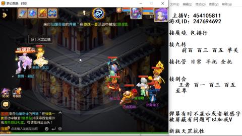 接九转蜃境剑会托管~