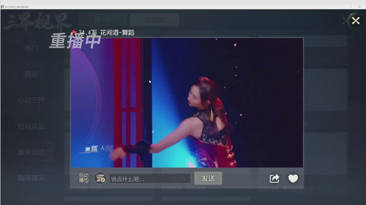【重播】第三十六届群雄逐鹿跨服精英赛