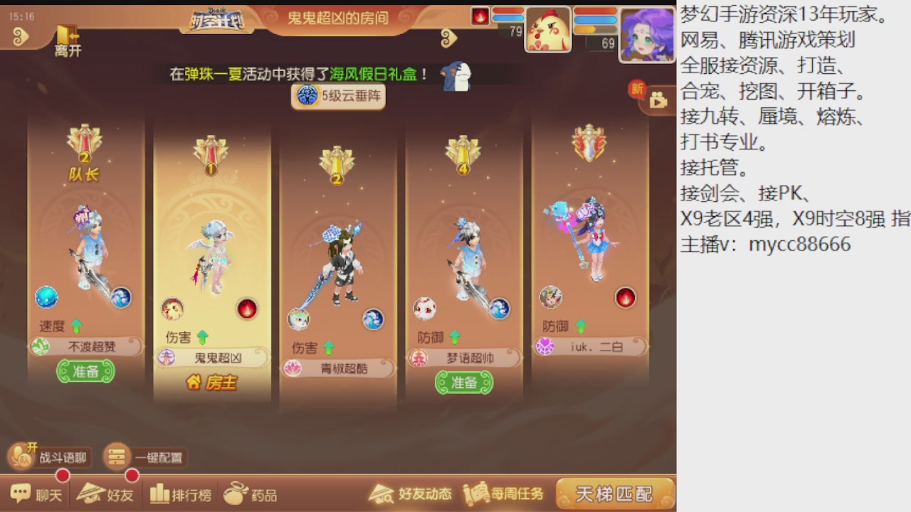 CC-梦幻小九