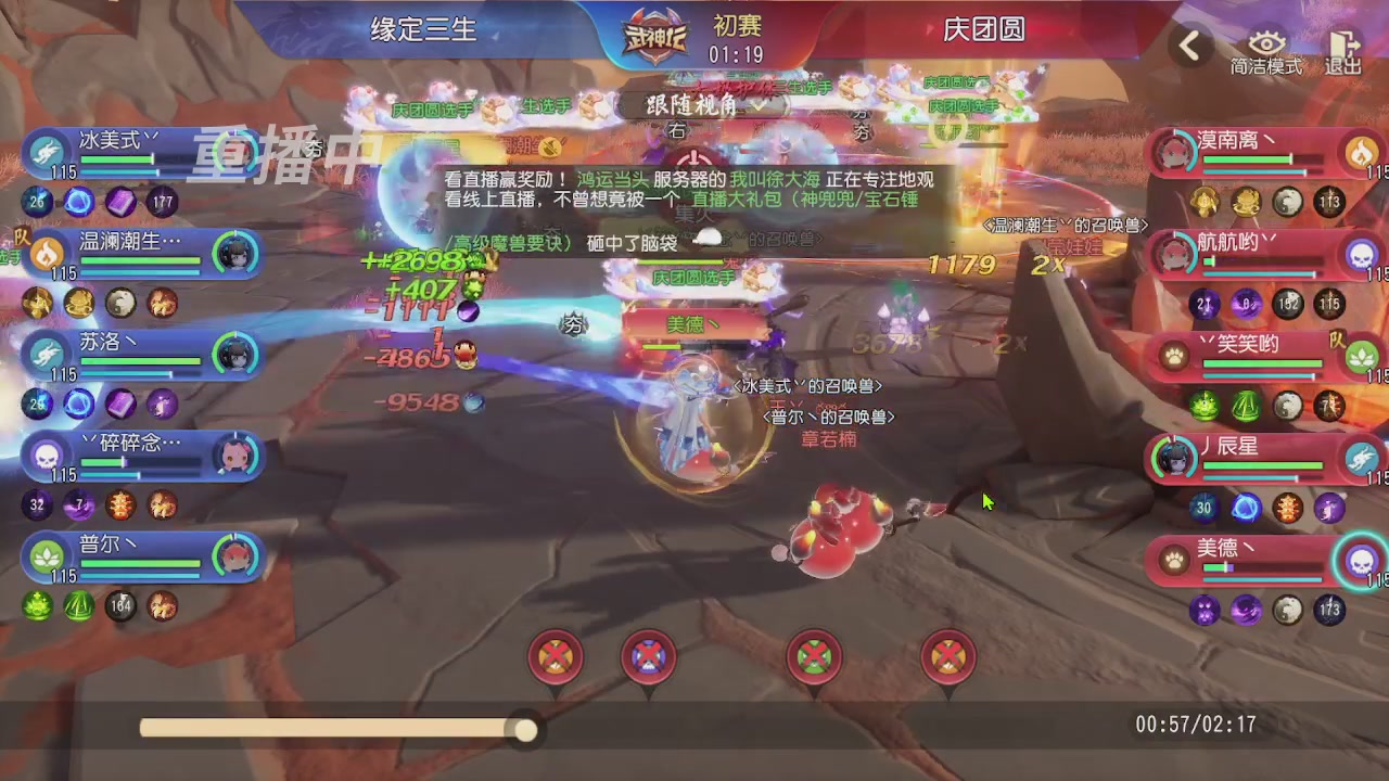 【重播】第五十五届武神坛