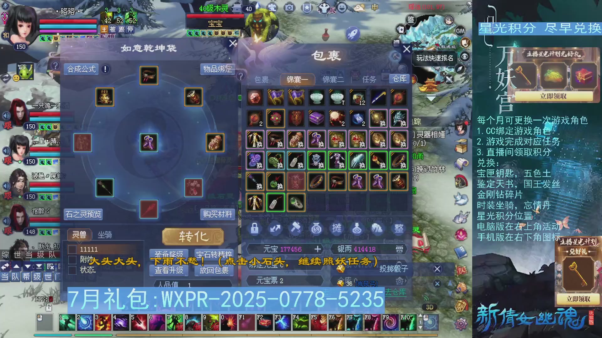 星光绑定我领积分换道具吧