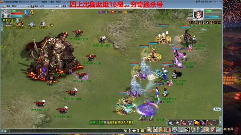 专业14星、16星、魔王窟