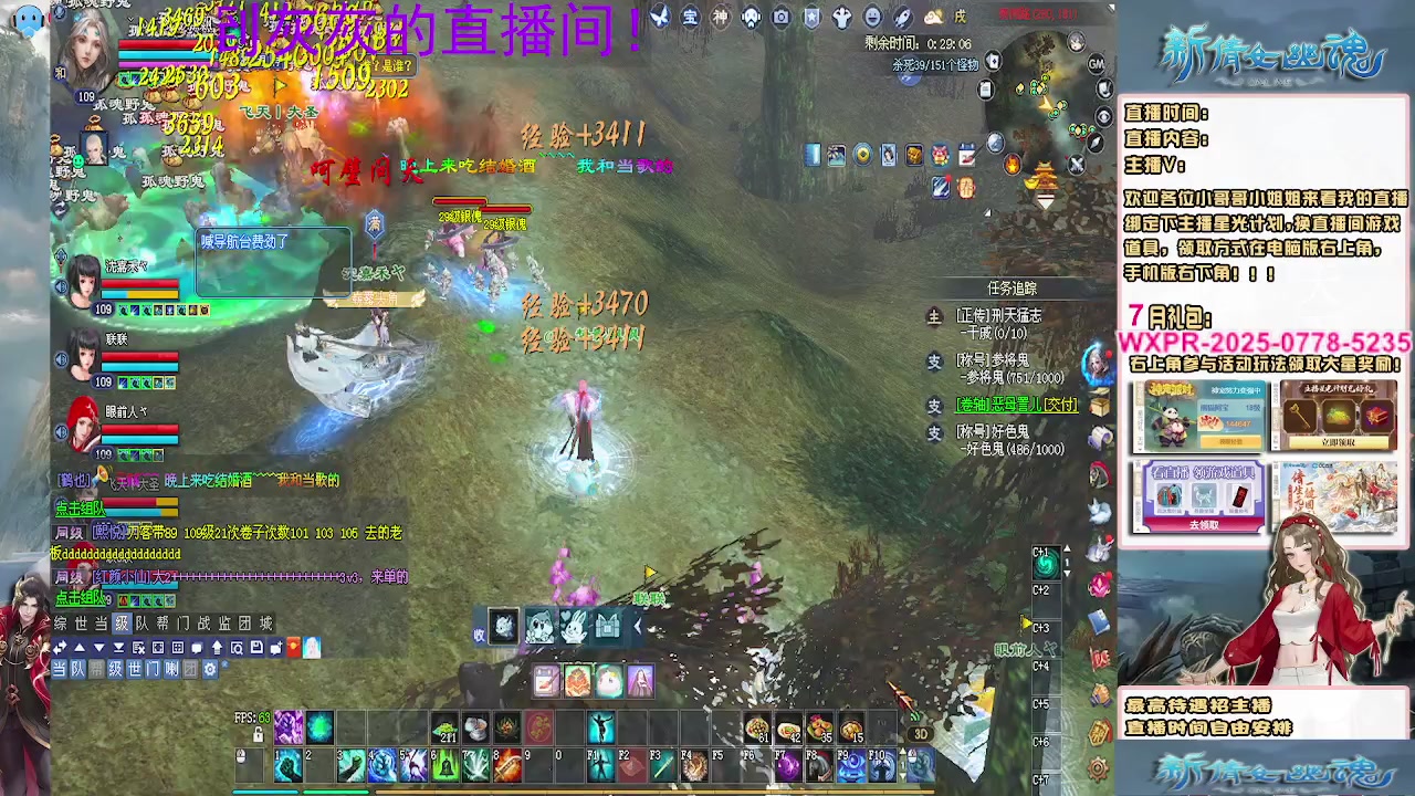 幸运ღ灰灰的直播间