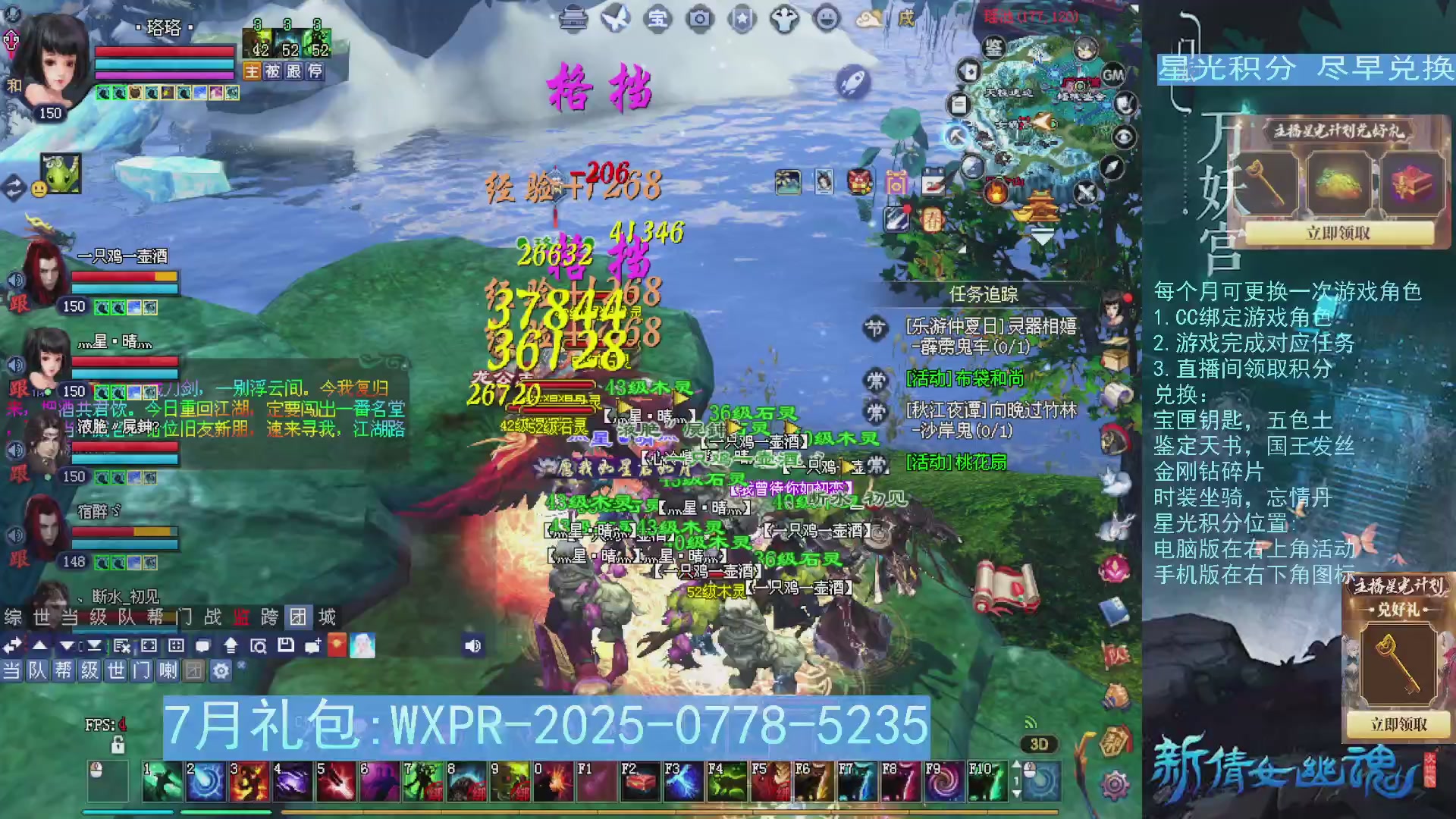 星光绑定我领积分换道具吧