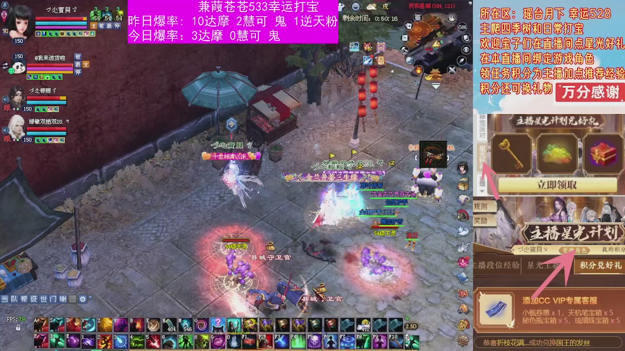 533打宝白蛇四季树