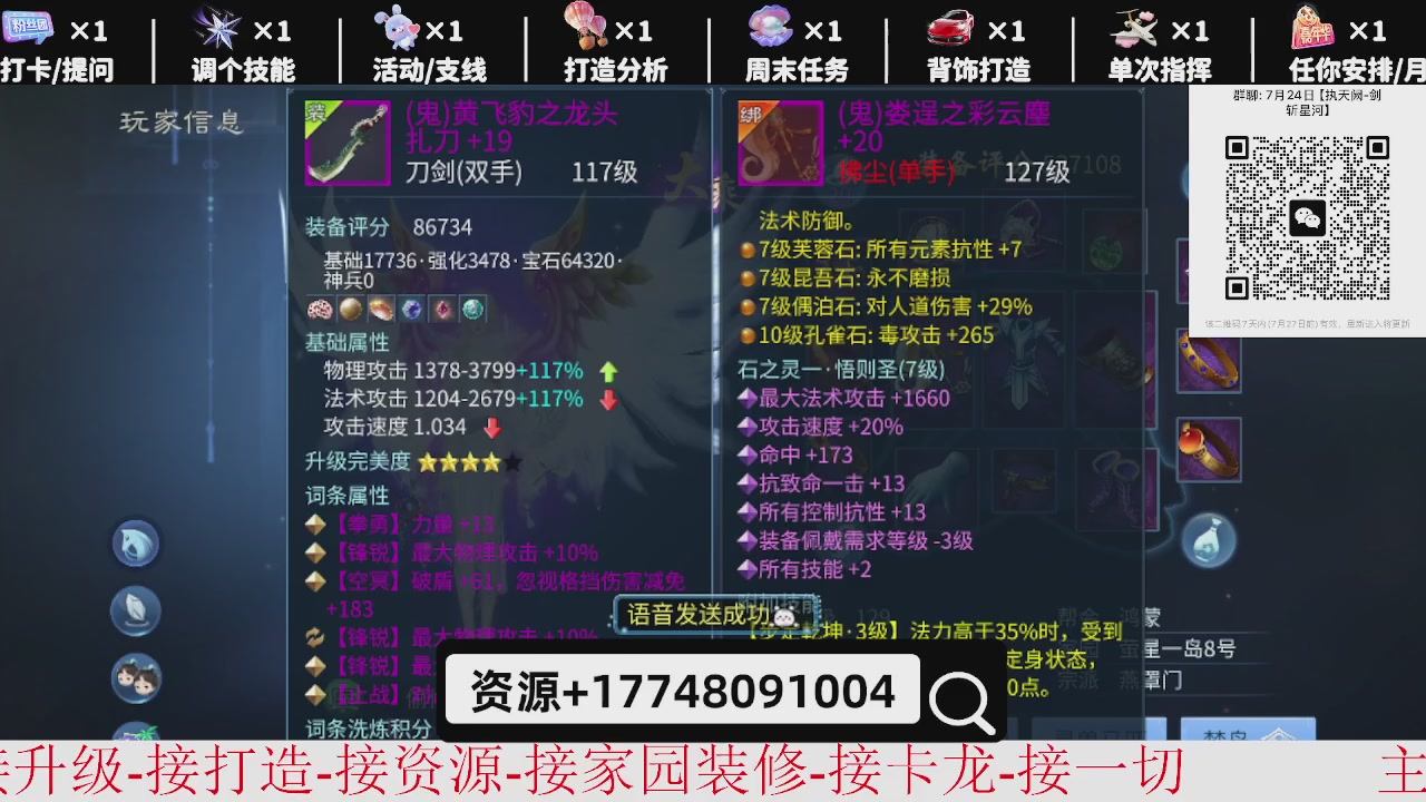 7月底大区接托管-资源-升级打造