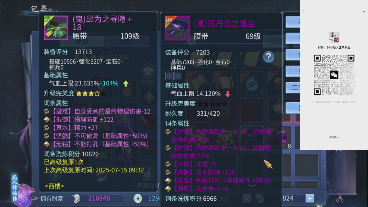 7.24接托管 包强化 细节打造 接卡龙
