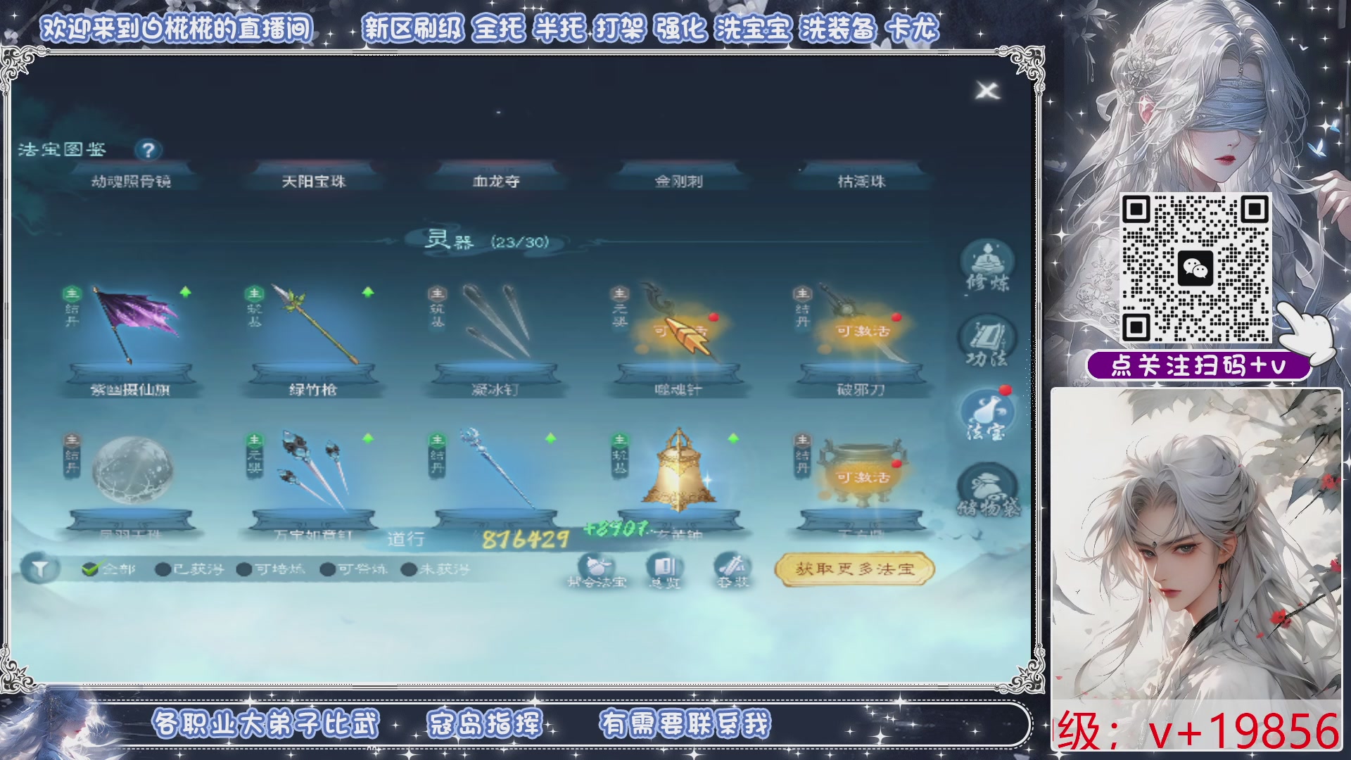 剑斩星河新大区倒计时，执念帮会收人出寇岛资源