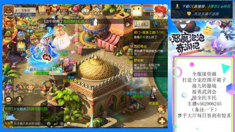 接九转 蜃境 勇武剑会