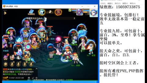今日蜃境听曲