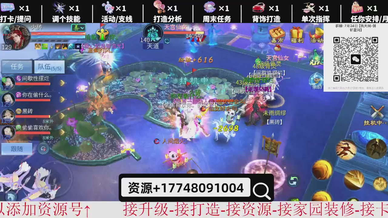 7月底大区接托管-资源-升级打造