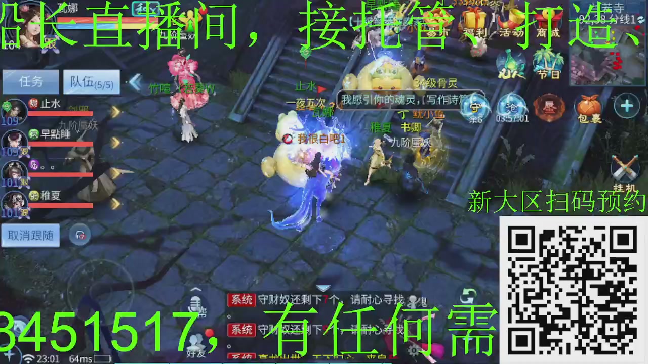 接724新大区冲榜，新职业打造！