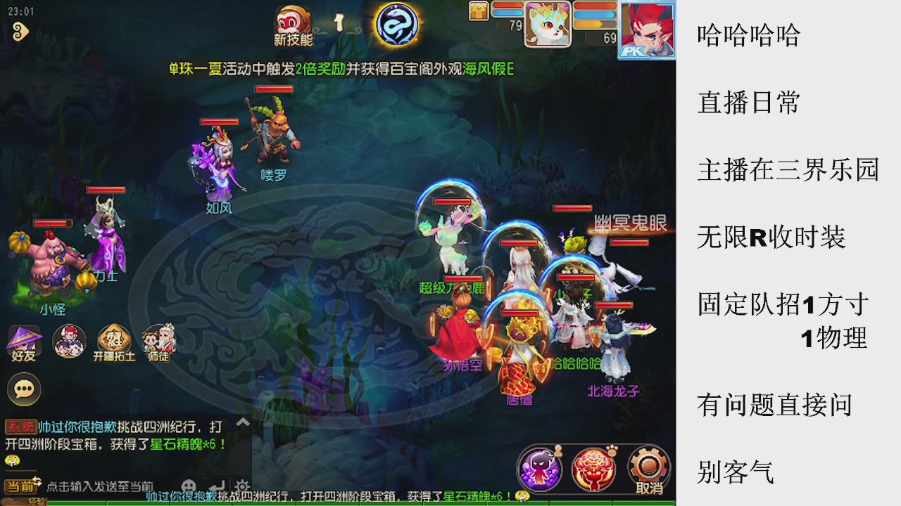 来来来，一起唠唠嗑