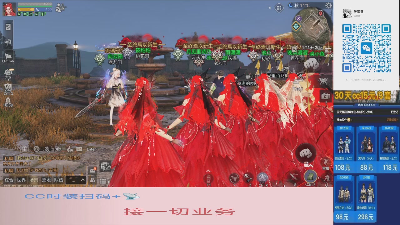 特价CC全服秒发
