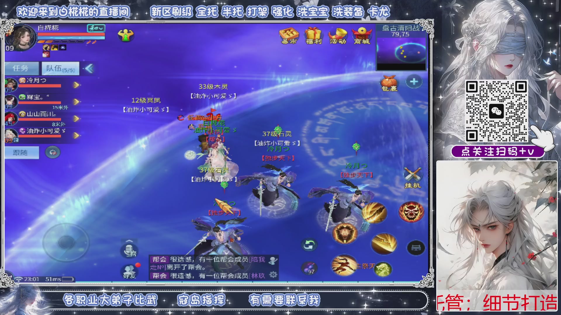 剑斩星河新大区倒计时，执念帮会收人出寇岛资源