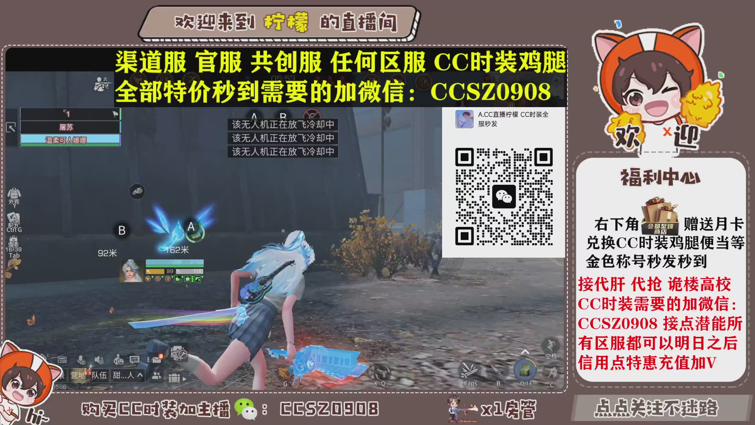 所有区服CC时装批发价秒发