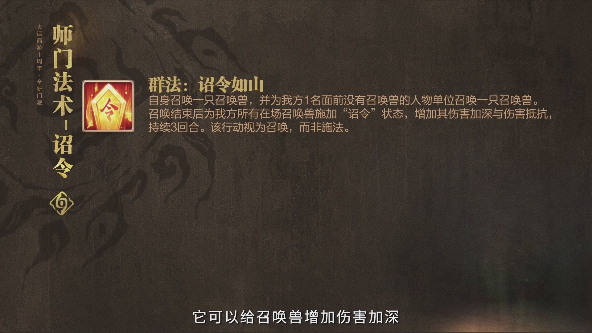 大话手游十周年新门派及鎏金宝鉴
