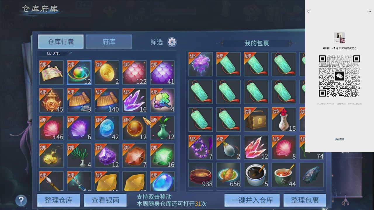 7.24接托管 包强化 细节打造 接卡龙