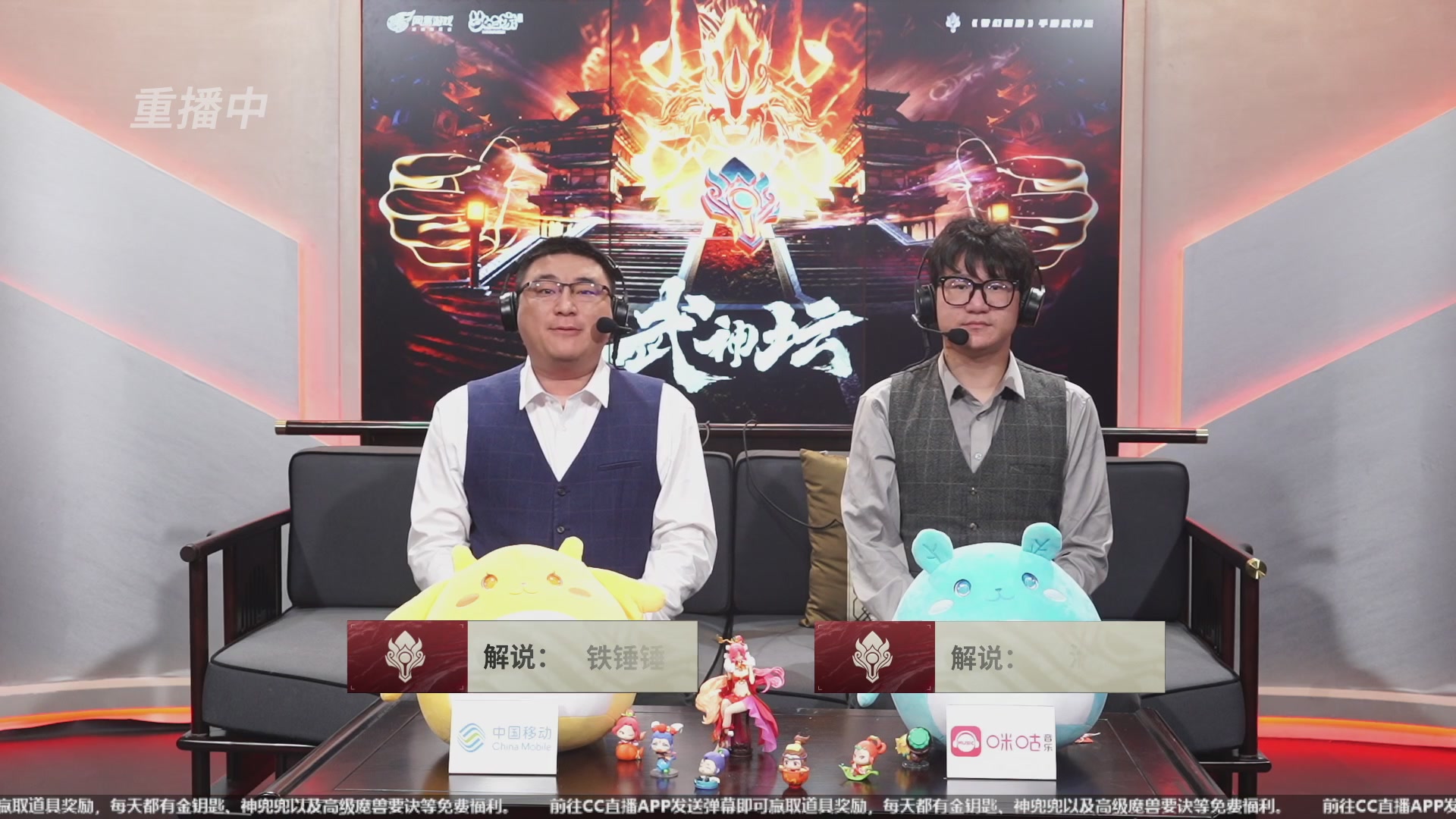 第109届武神坛-决赛日！