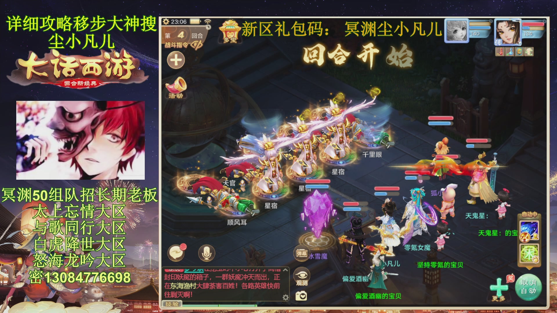 冥渊50-在线挨打！