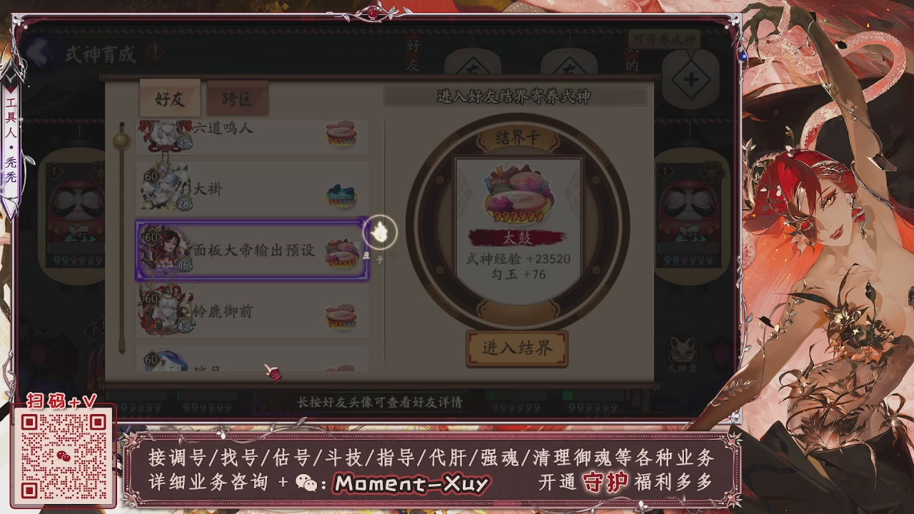 调号-斗技-清魂-找号