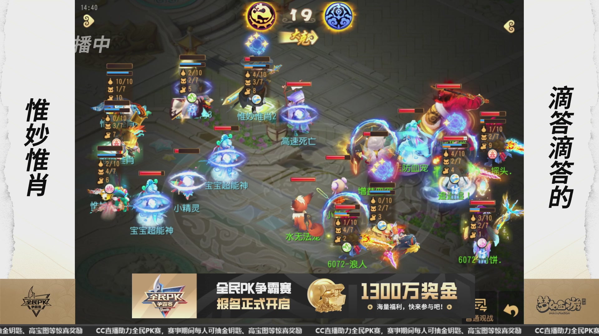 全民PK争霸赛