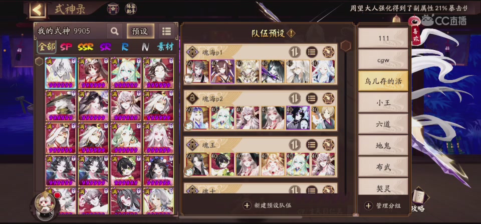 【聚星】荊棘鳥的直播间